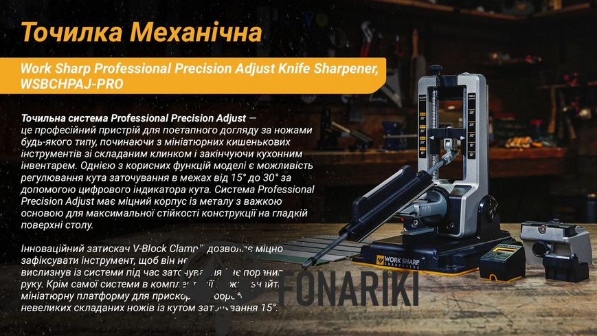 Точилка механическая Work Sharp Professional Precision Adjust Knife Sharpener, WSBCHPAJ-PRO