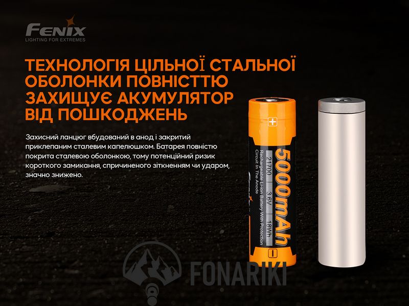 Аккумулятор 21700 Fenix ARB-L21-5000 V2.0