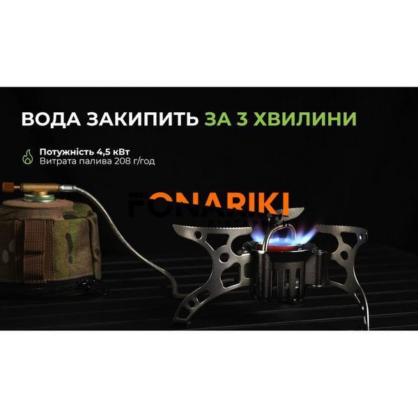 Мультипаливний пальник BRS-8