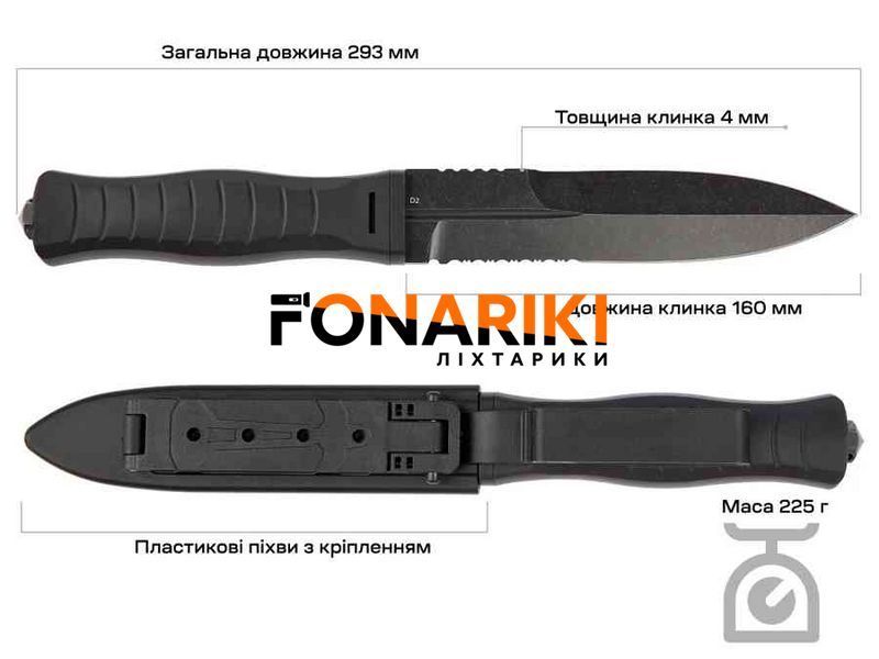 Нож Skif Knives Neptune BSW Black