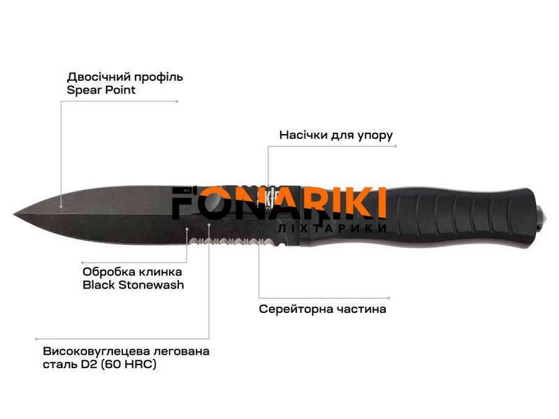 Нож Skif Knives Neptune BSW Black