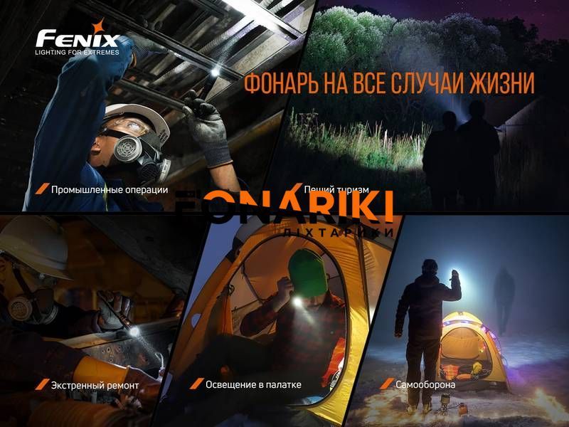Ліхтар ручний Fenix LD22 V2.0