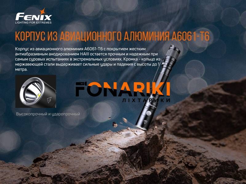 Ліхтар ручний Fenix LD22 V2.0