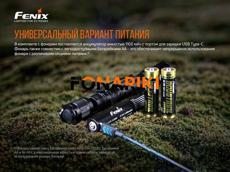 Ліхтар ручний Fenix LD22 V2.0