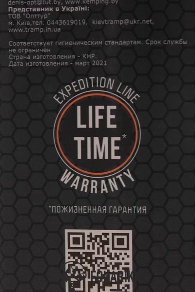 Термос Tramp Expedition Line 0,9 л чорний TRC-027-black