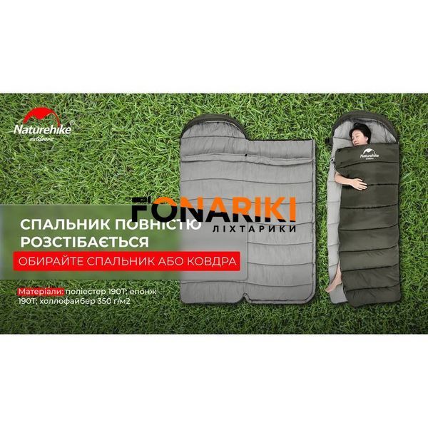 Спальный мешок с капюшоном Naturehike U350S NH20MSD07 (-3&deg;C), левый, темно-зеленый зимний.