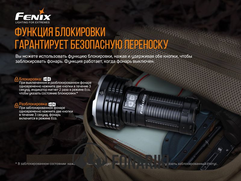 Ліхтар ручний Fenix LR50R