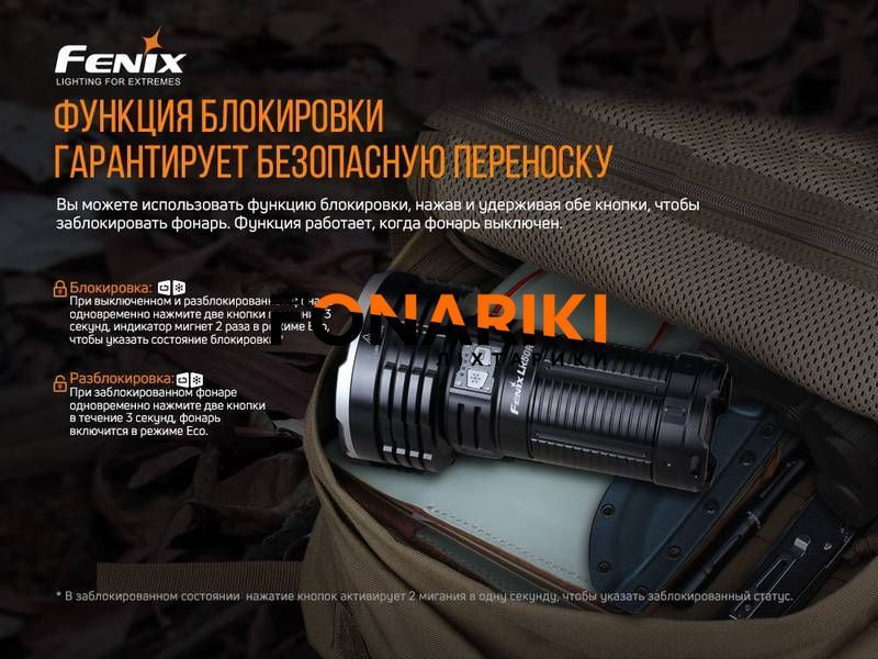 Фонарь ручной Fenix LR50R