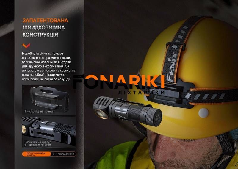 Мультиліхтар Fenix HM61R V2.0