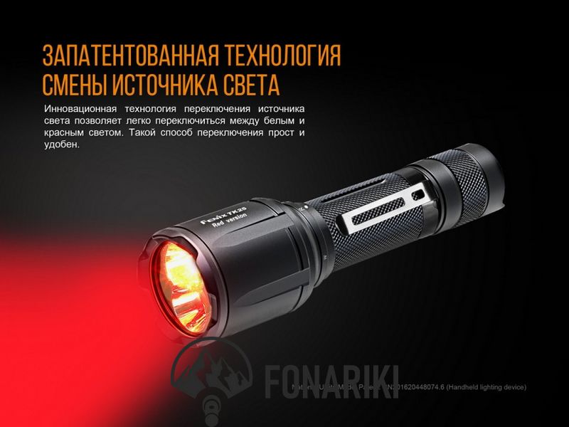 Ліхтар із червоним світлом Fenix TK25 Red