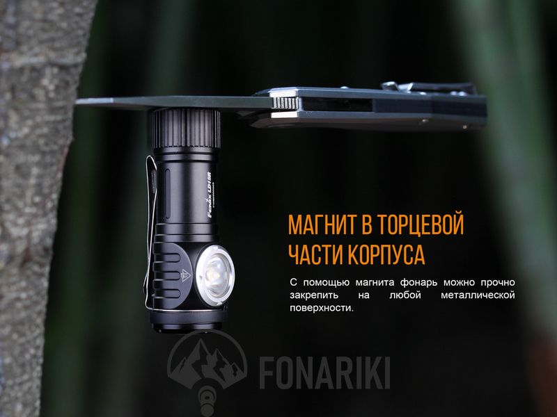 Ліхтар ручний Fenix LD15R