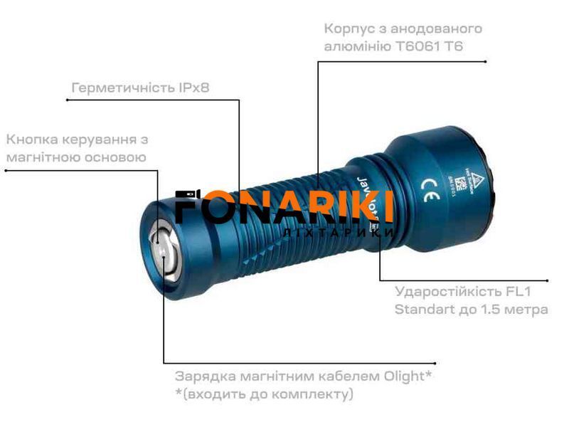Фонарь Olight Javelot Mini BL Blue