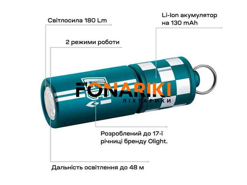Фонарь-брелок Olight i17 Checkered Flag