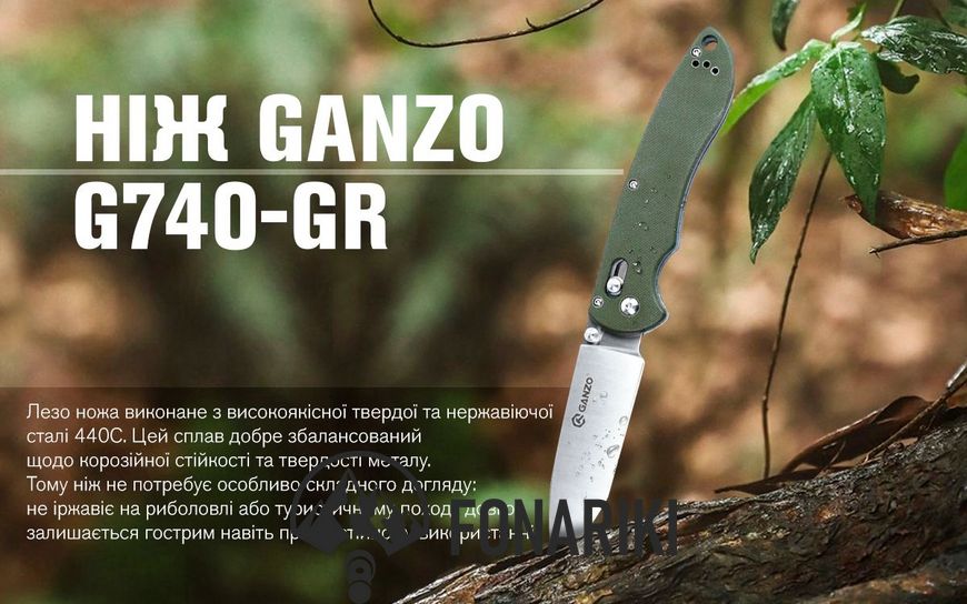 Ніж складаний Ganzo G740-GR зелений