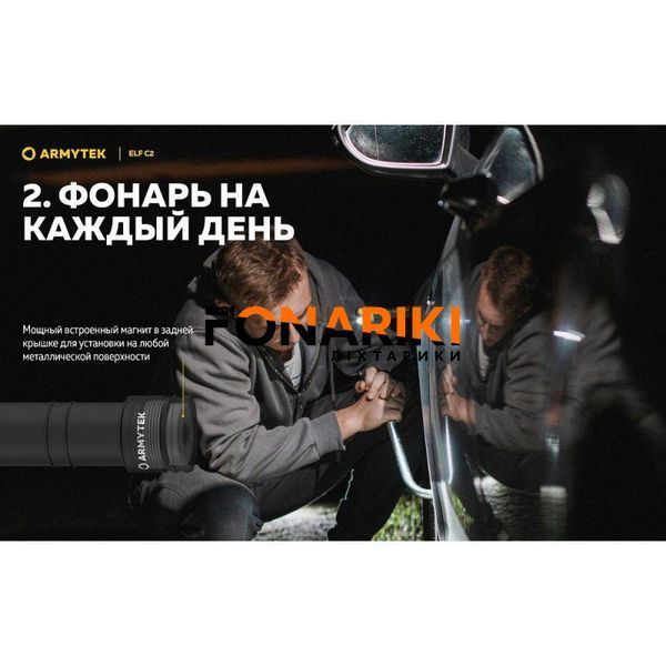 Налобний ліхтар Armytek ELF C2 v2.5 USB-C