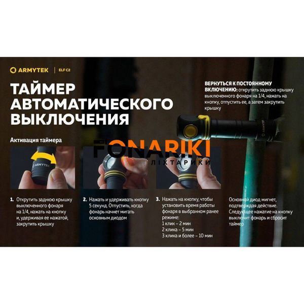 Налобний ліхтар Armytek ELF C2 v2.5 USB-C