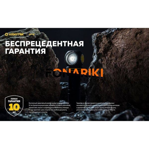 Налобний ліхтар Armytek ELF C2 v2.5 USB-C