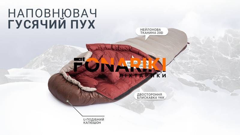 Спальник кокон с натуральным пухом демисезон Naturehike Snowbird NH20YD001 p-р L коричневый 380 г
