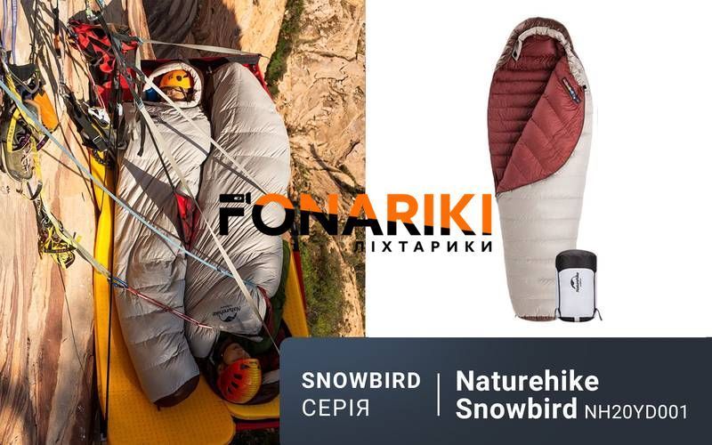 Спальник кокон с натуральным пухом демисезон Naturehike Snowbird NH20YD001 p-р L коричневый 380 г