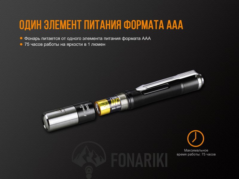 Ліхтар ручний Fenix LD02 V20