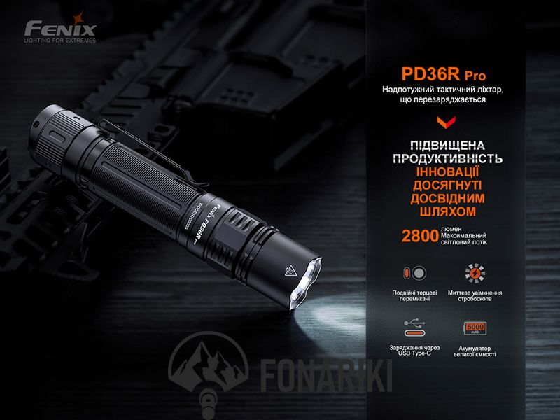 Ліхтар ручний Fenix PD36R Pro