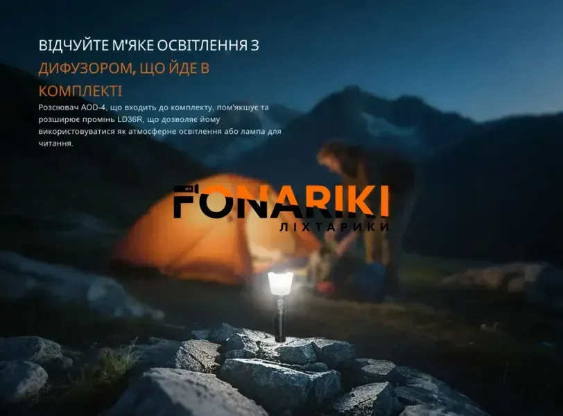 Ліхтар Fenix LD36RFC fair camo