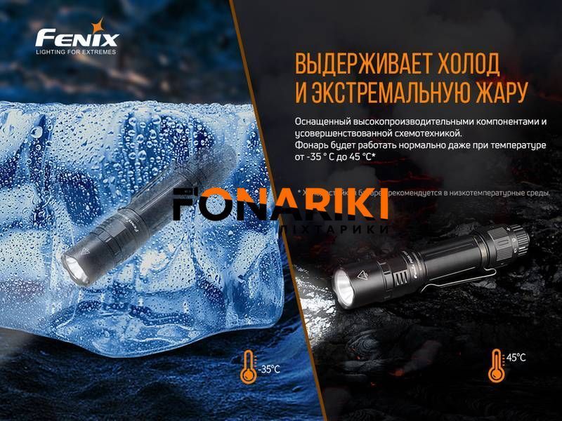 Ліхтар ручний Fenix PD36TAC