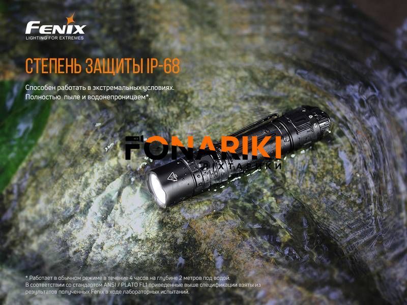 Ліхтар ручний Fenix PD36TAC