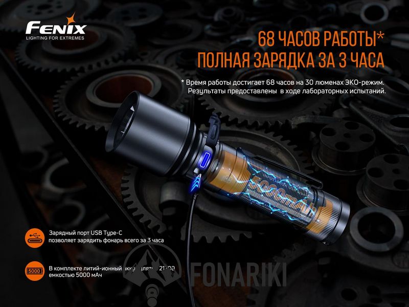 Ліхтар Fenix C7 (SST70, 3000 люмен, 21700 акумулятор)