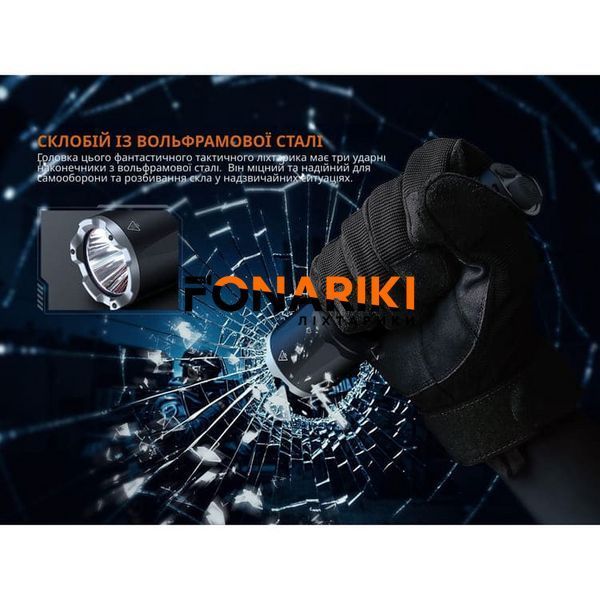Тактичний ліхтар ручний Fenix TK17