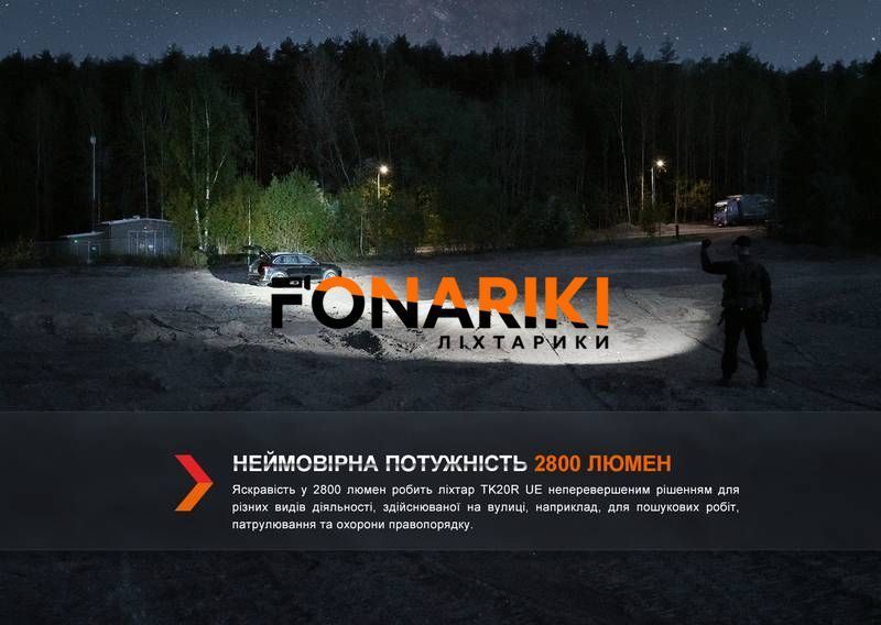 Фонарь тактический Fenix TK20R UE, темно-зеленый