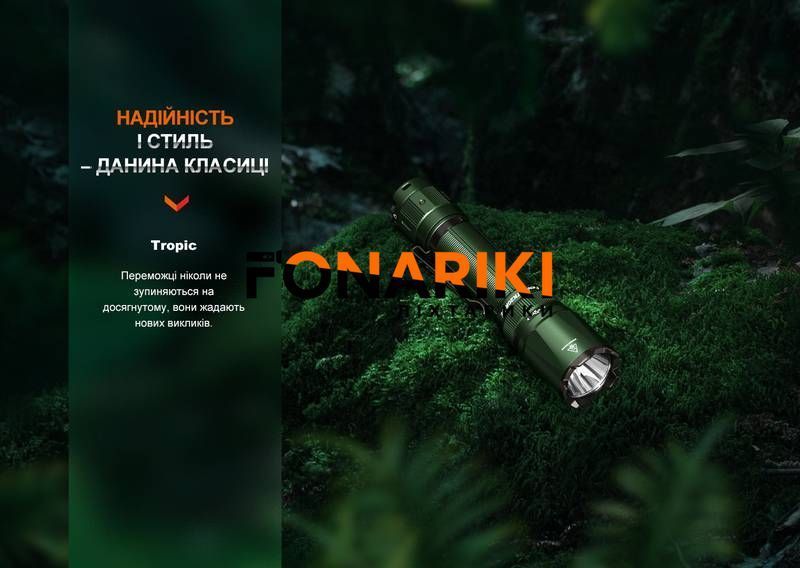 Фонарь тактический Fenix TK20R UE, темно-зеленый