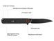 Ніж Skif Townee BSW Black