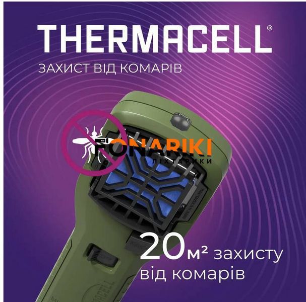 Устройство от комаров Thermacell MR-350 Portable Mosquito Repeller Olive