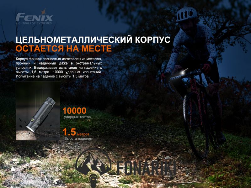 Велофара Fenix BC21R V3.0