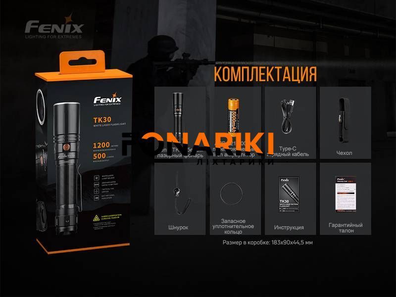 Фонарь ручной лазерный Fenix TK30 Laser