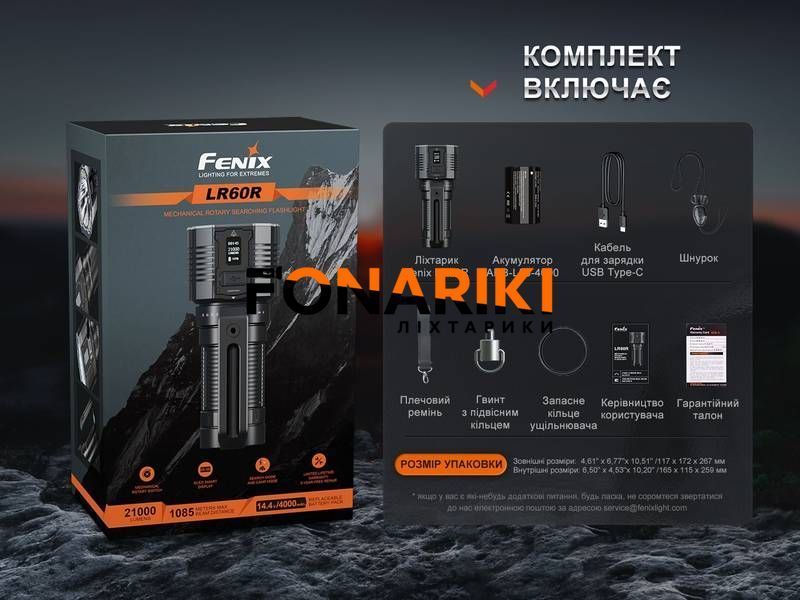 Фонарь ручной Fenix LR60R