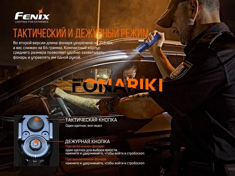 Фонарь Fenix TK35UE V2.0 (5000 лм, 18650)
