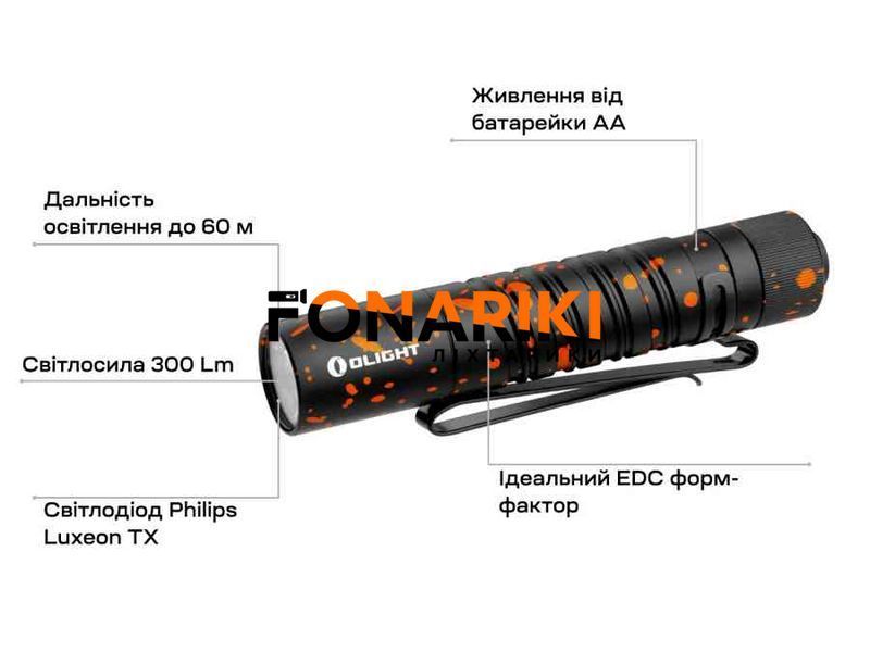 Фонарь Olight i5T EOS Pumpkin Stains