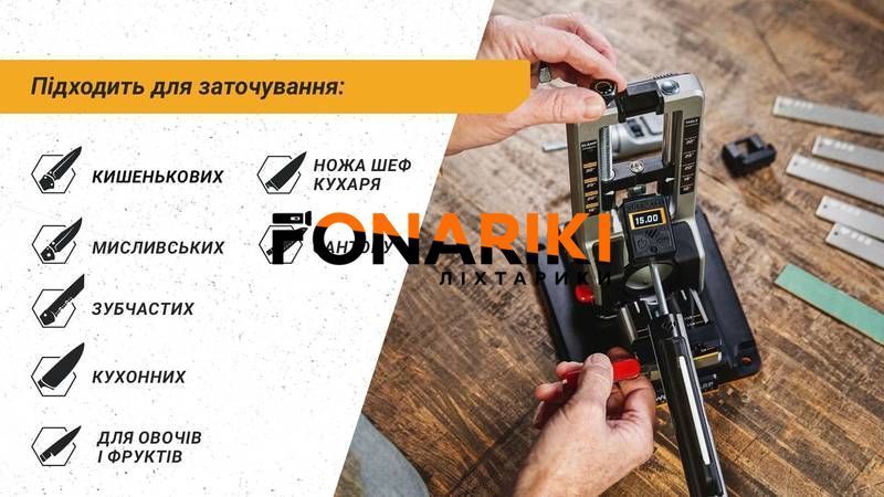 Точилка механічна Work Sharp Professional Precision Adjust Knife
