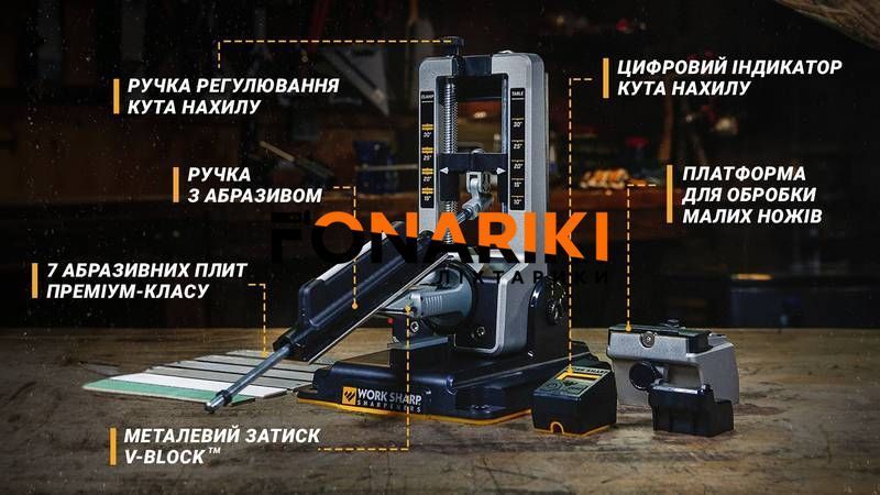 Точилка механічна Work Sharp Professional Precision Adjust Knife