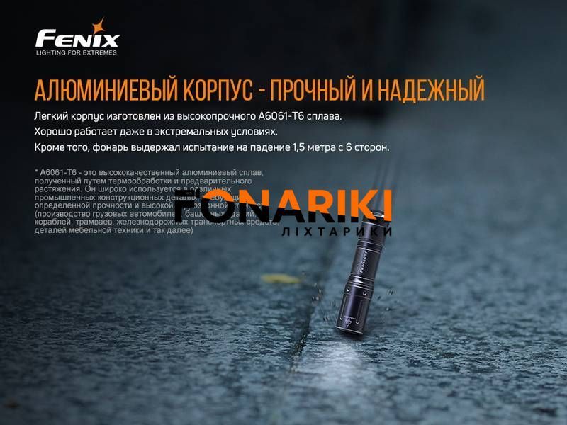 Кишеньковий ліхтар Fenix E01 V2.0 чорний