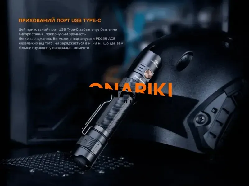 Фонарь Fenix PD35R ACE black