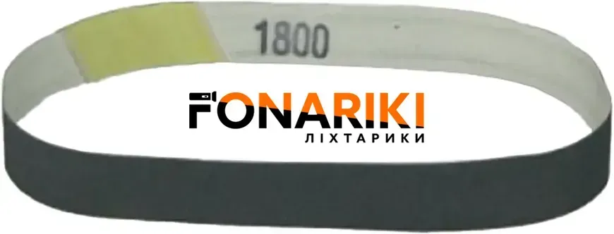 Точильний ремінь Work Sharp Silicon Carbide 1800 WSKTS