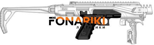 Обвес тактический FAB Defense K.P.O.S. Scout для Glock 17/19 черный