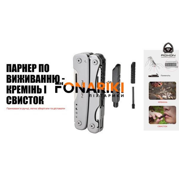 Мультитул Roxon Flash S803E (20 в 1)