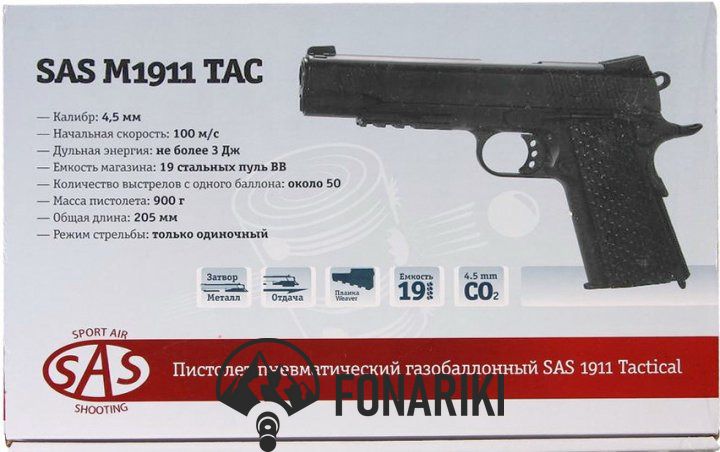 Пістолет пневматичний SAS M1911 Tactical Blowback BB кал. 4.5 мм