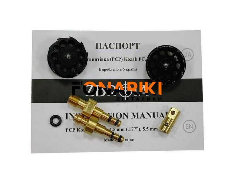 Пневматическая винтовка (PCP) ZBROIA Козак FC-2 550/290 (кал. 4,5 мм, черный)
