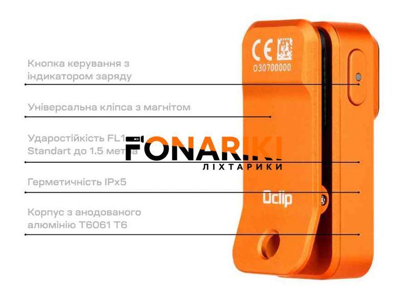Фонарь Olight Oclip Orange