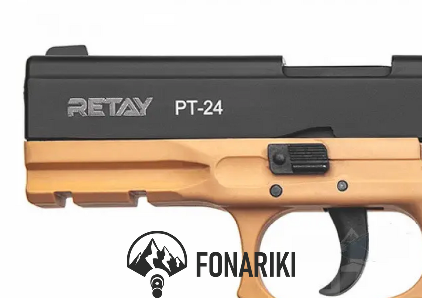 Пістолет стартовий Retay PT24 калибр 9 мм. Колір – tan